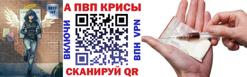 ОМГ ОМГ ONION  Новомичуринск  Alpha-PVP СК КРИС 