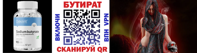 наркошоп  Новомичуринск  Бутират 99% 