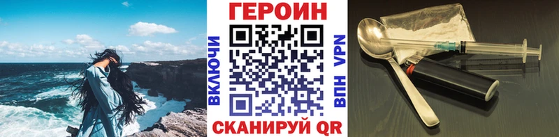 ГЕРОИН герыч  что такое   Новомичуринск 