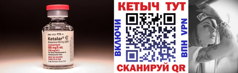 Кетамин ketamine  Новомичуринск 