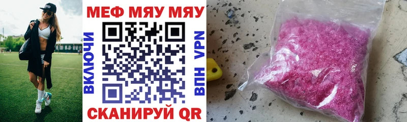 Мефедрон кристаллы  купить закладку  Новомичуринск 